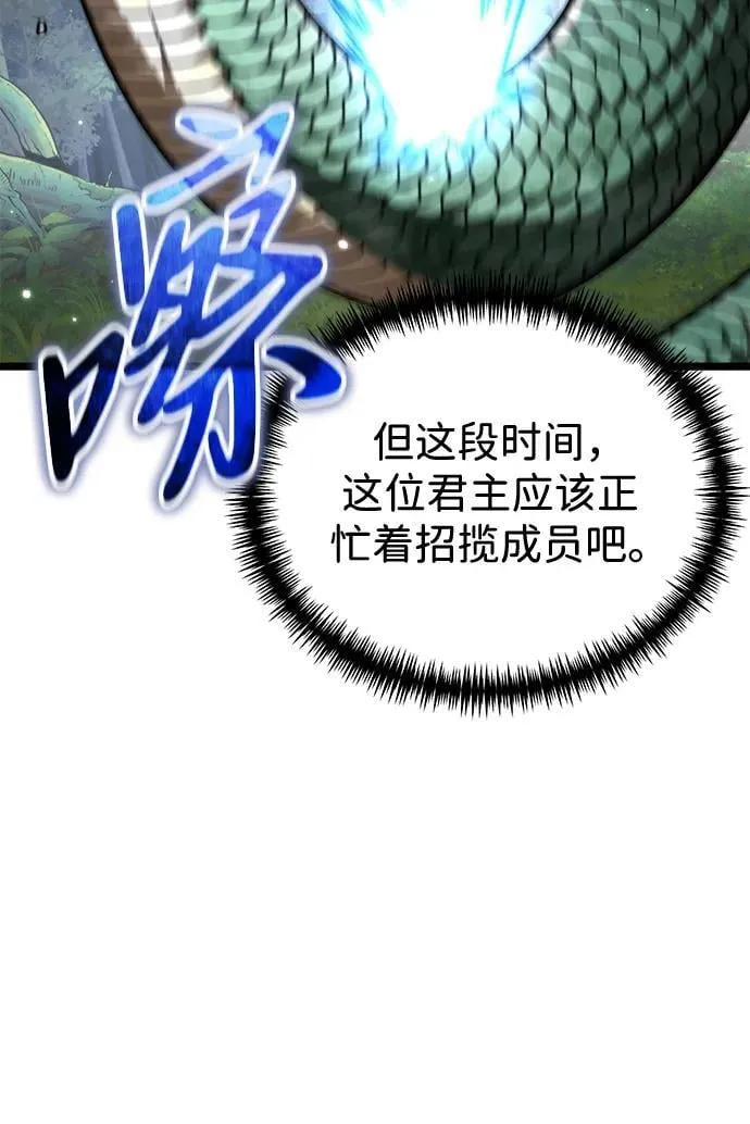 第24话 登天路（2） 第56页