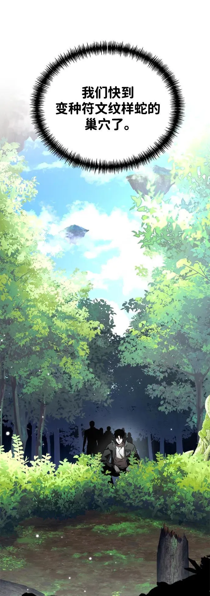 第24话 登天路（2） 第64页