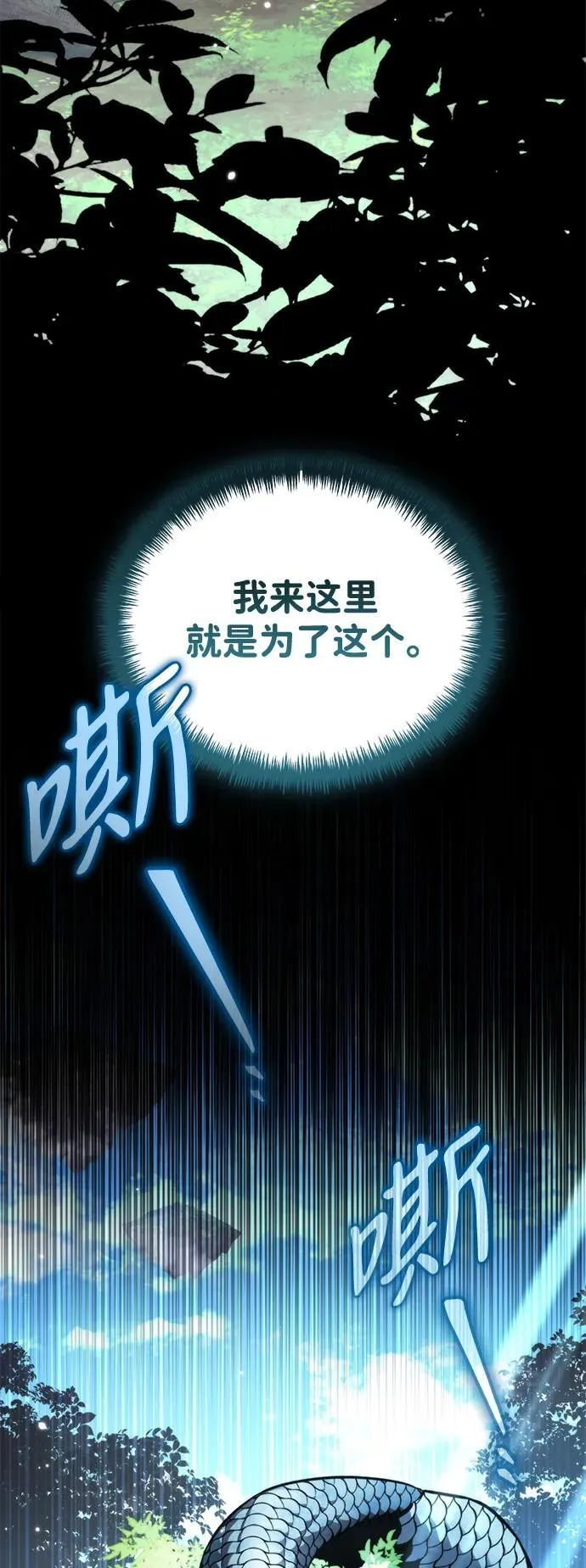 第24话 登天路（2） 第65页