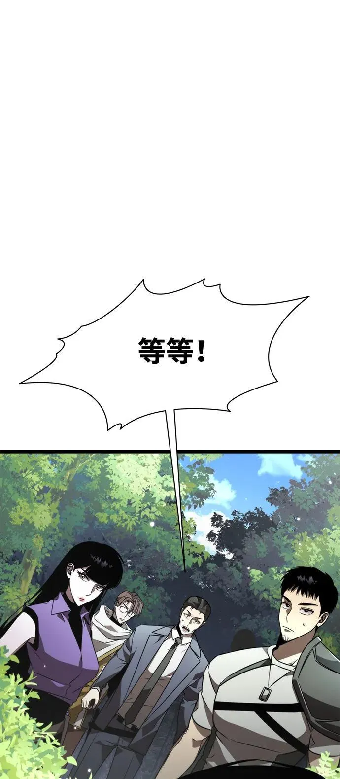 第24话 登天路（2） 第69页