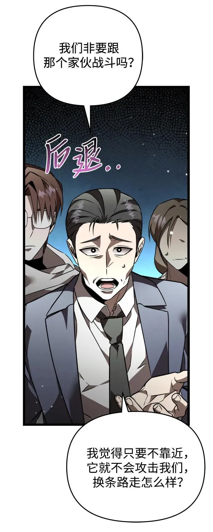 第24话 登天路（2） 第71页