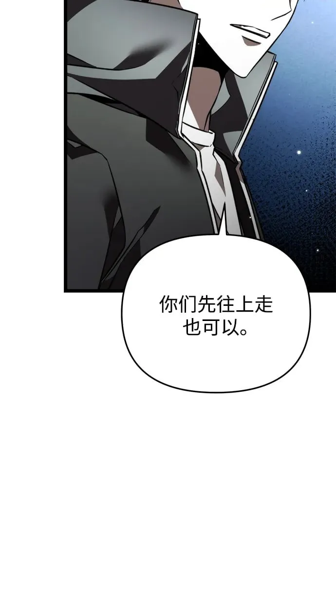 第24话 登天路（2） 第73页