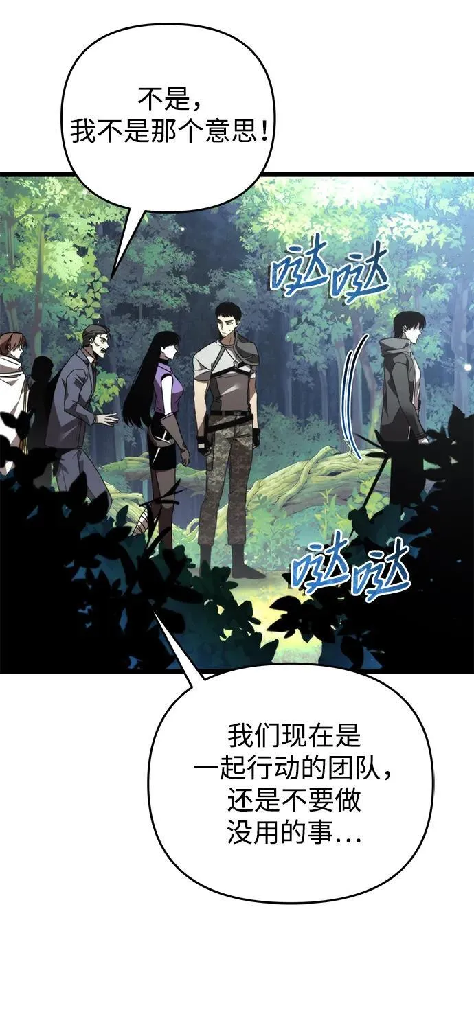 第24话 登天路（2） 第74页