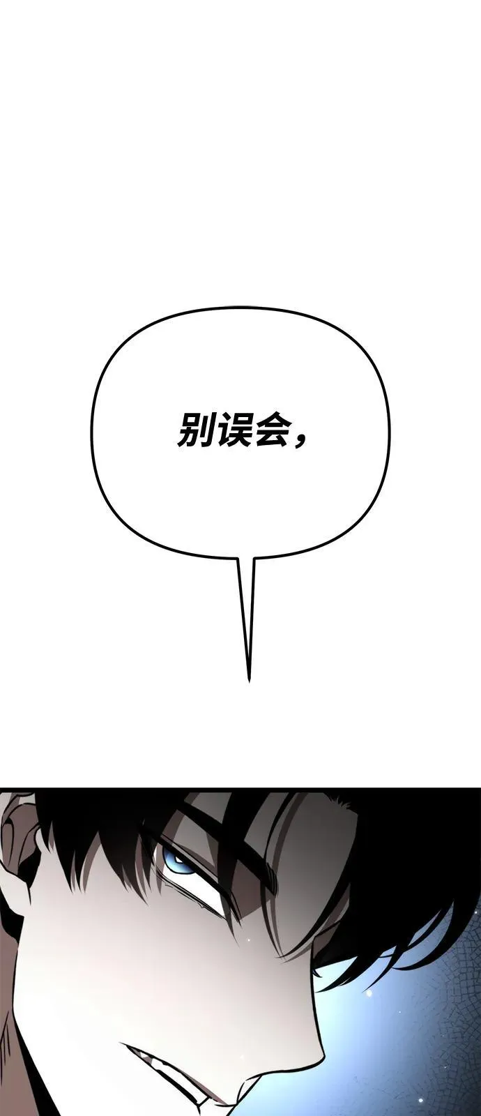 第24话 登天路（2） 第75页