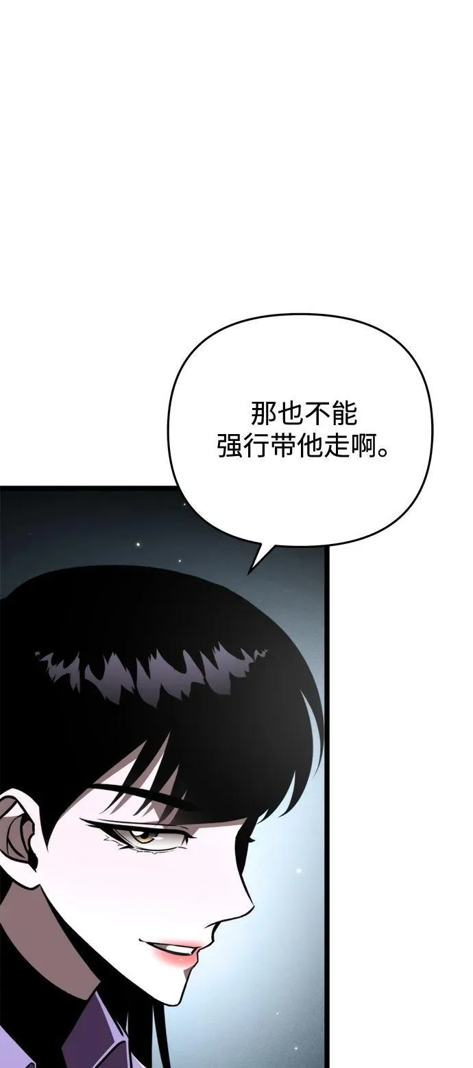 第24话 登天路（2） 第79页
