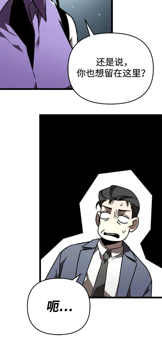 第24话 登天路（2） 第80页