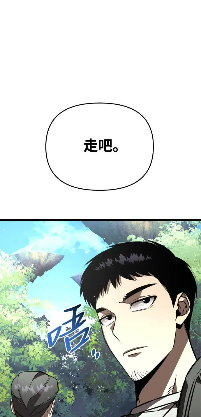 第24话 登天路（2） 第81页