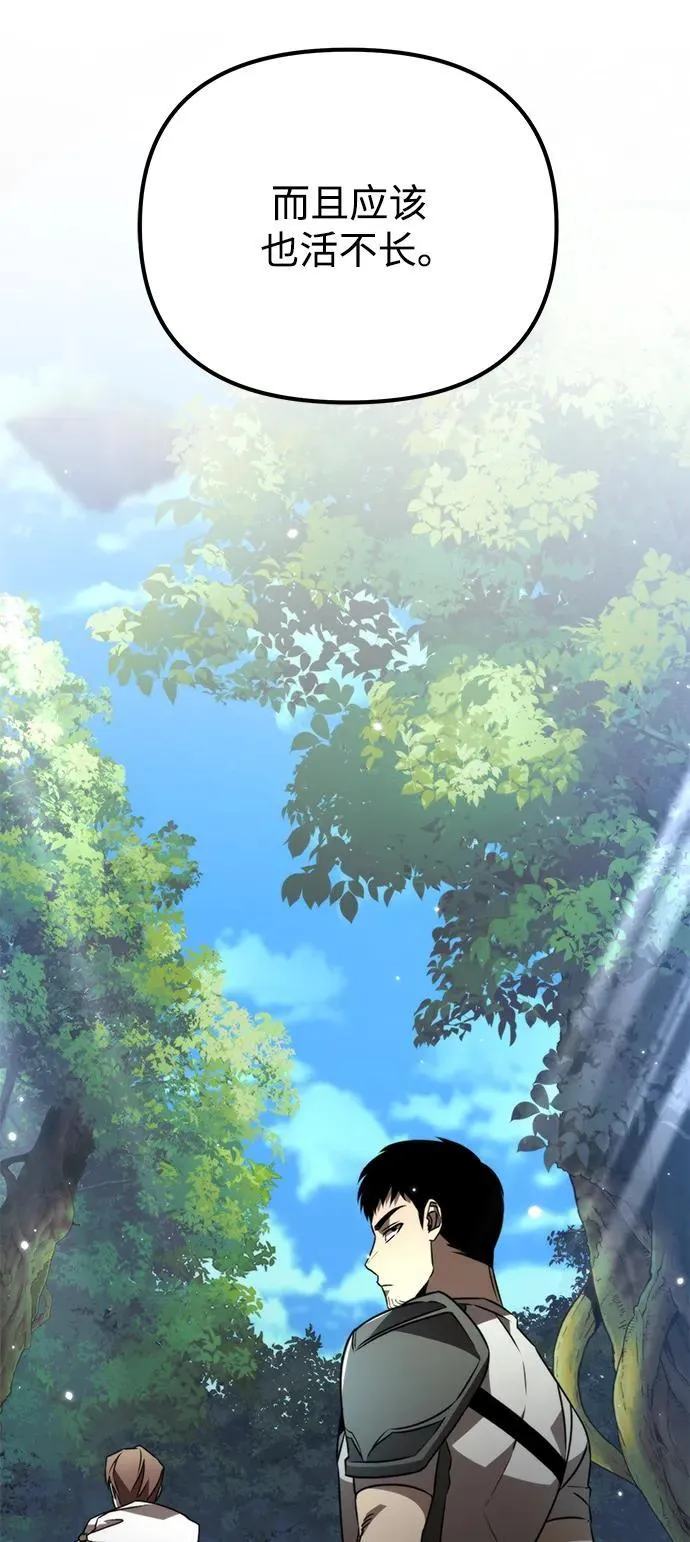 第24话 登天路（2） 第89页