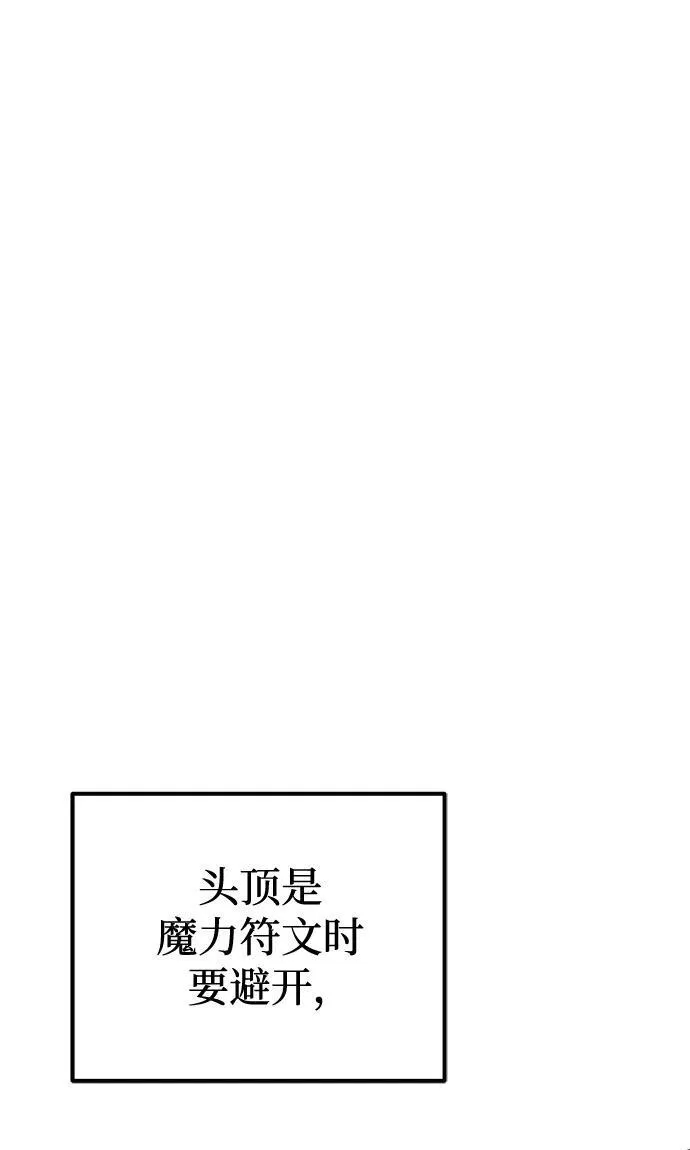 第24话 登天路（2） 第93页