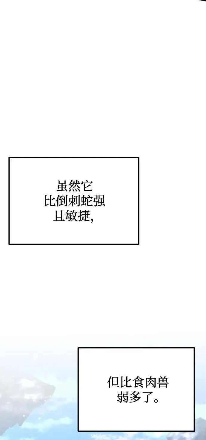 第24话 登天路（2） 第97页
