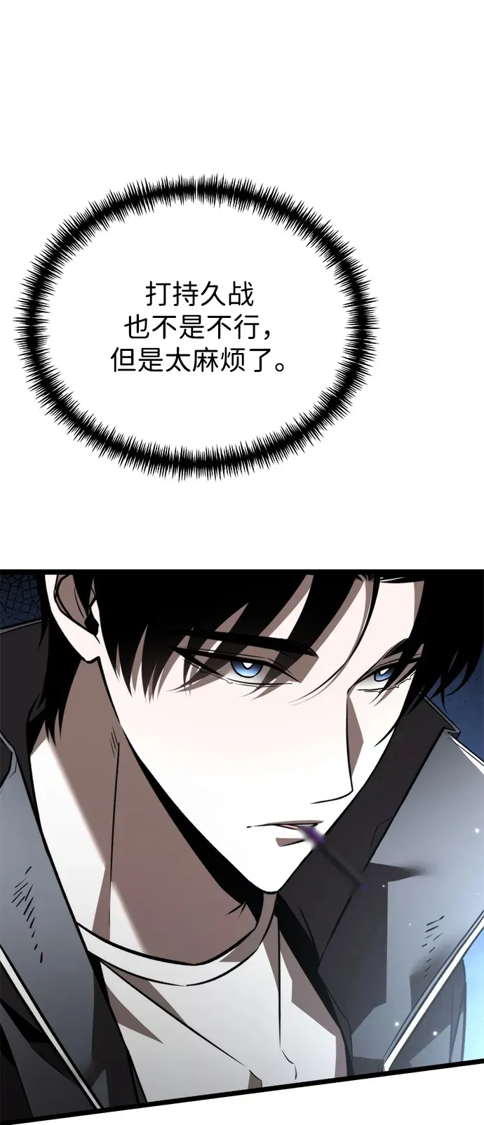 第24话 登天路（2） 第100页