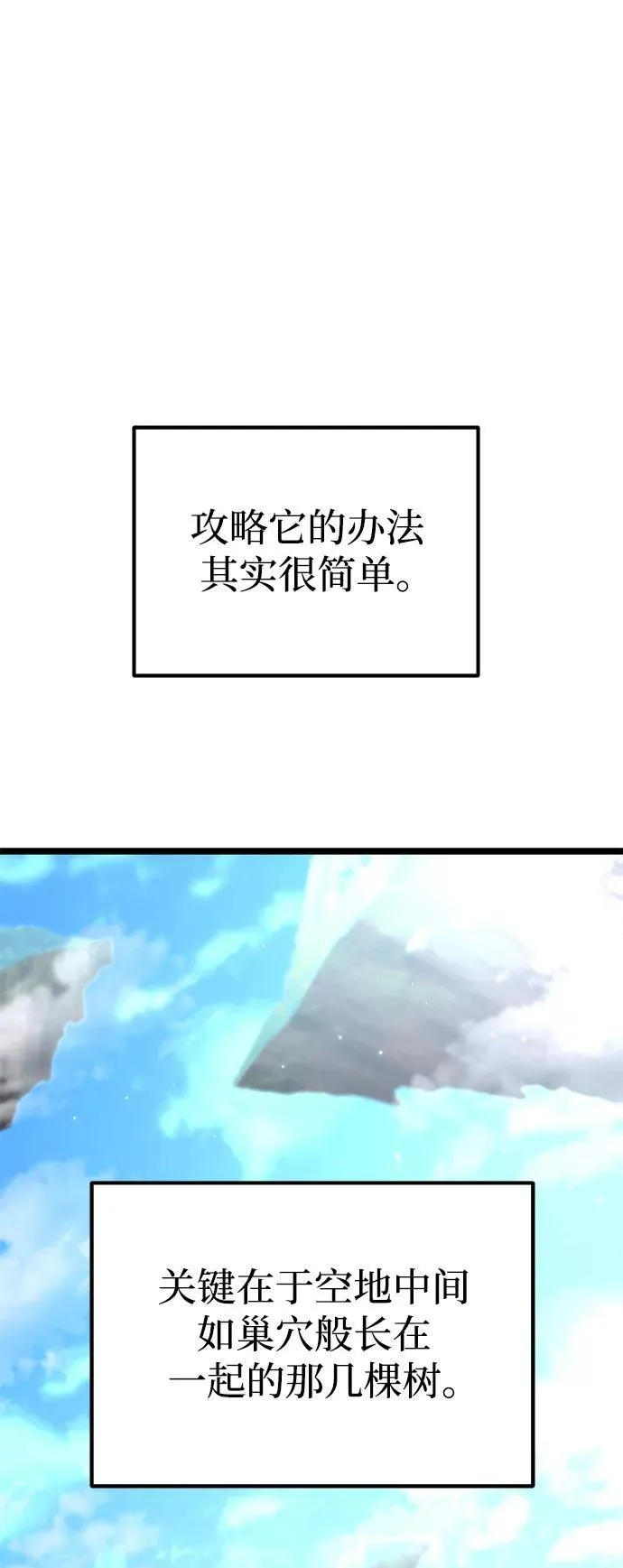 第24话 登天路（2） 第101页
