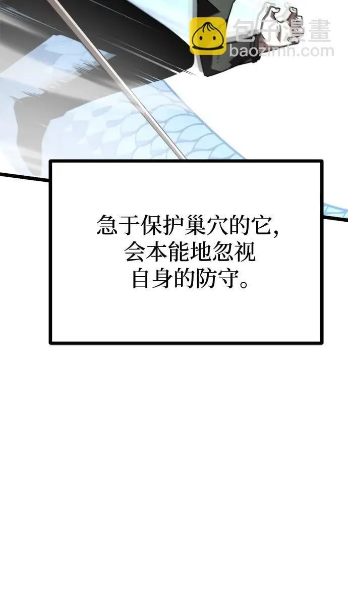 第24话 登天路（2） 第105页