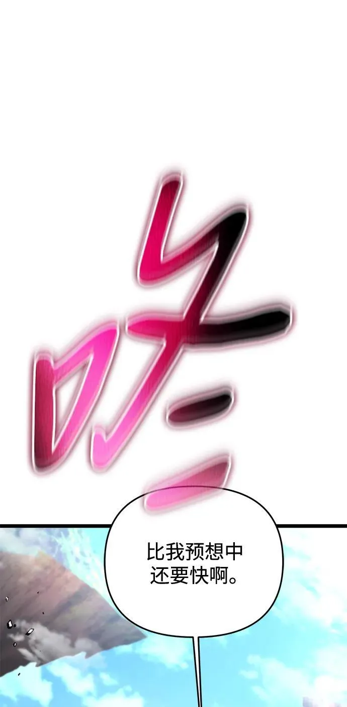第24话 登天路（2） 第113页