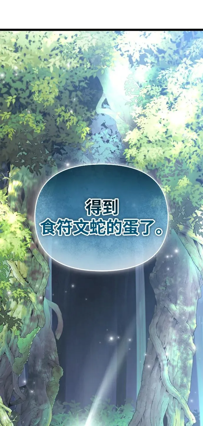 第24话 登天路（2） 第115页
