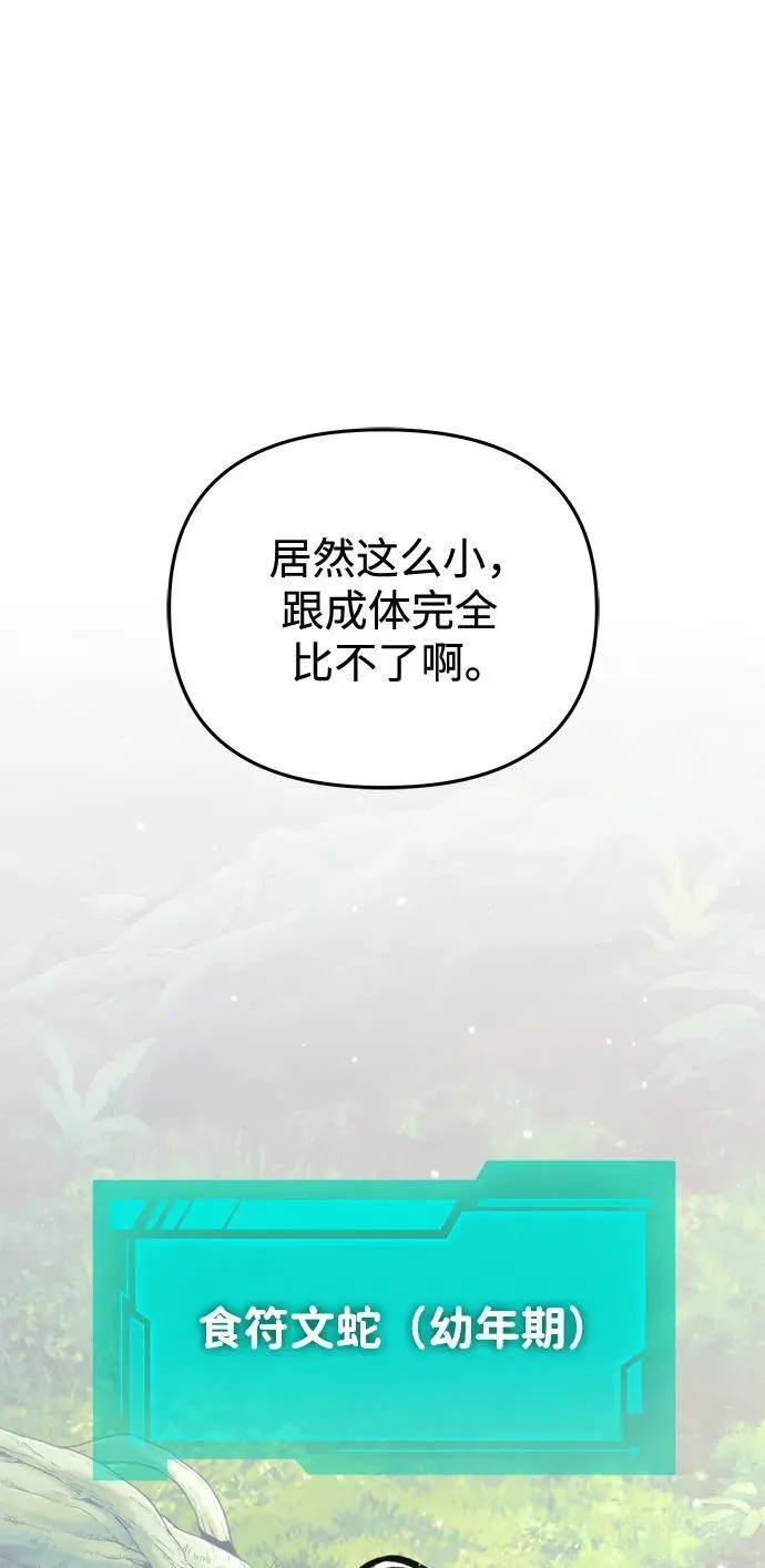 第25话 票（1） 第7页