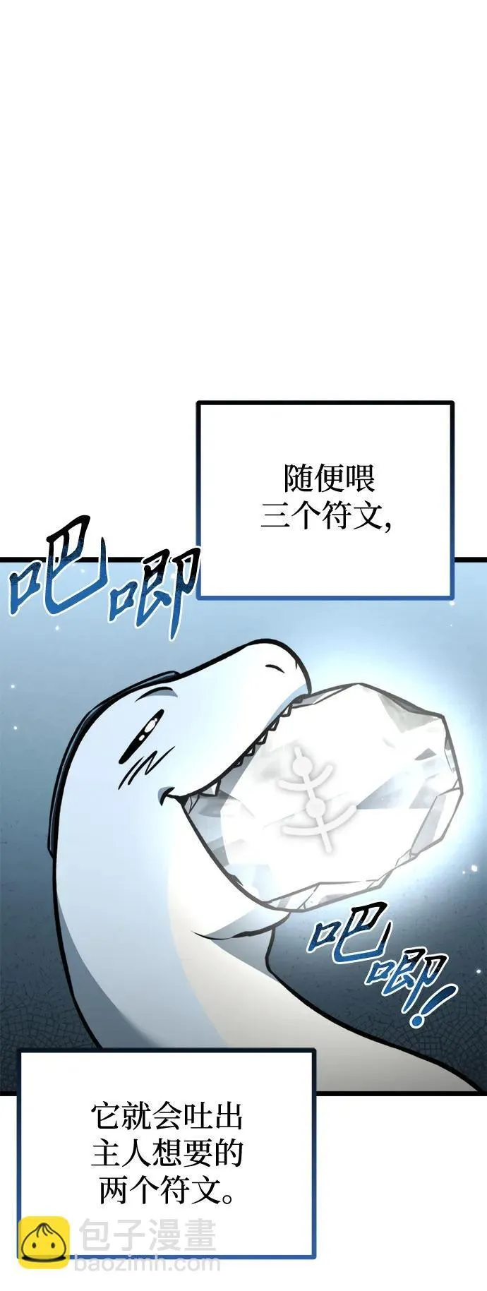 第25话 票（1） 第12页