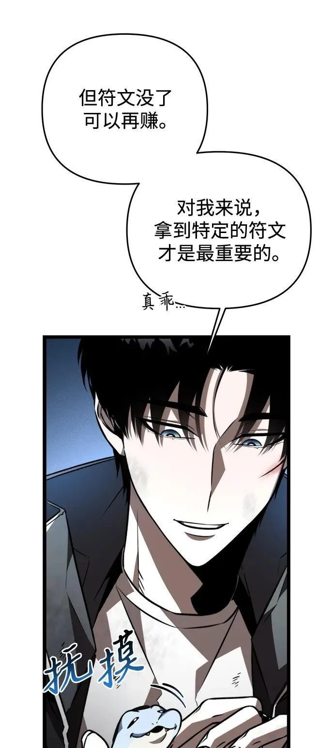 第25话 票（1） 第14页