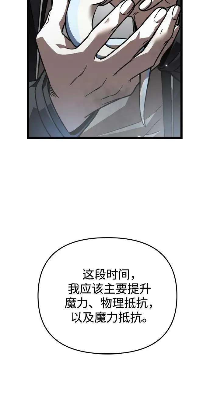 第25话 票（1） 第15页
