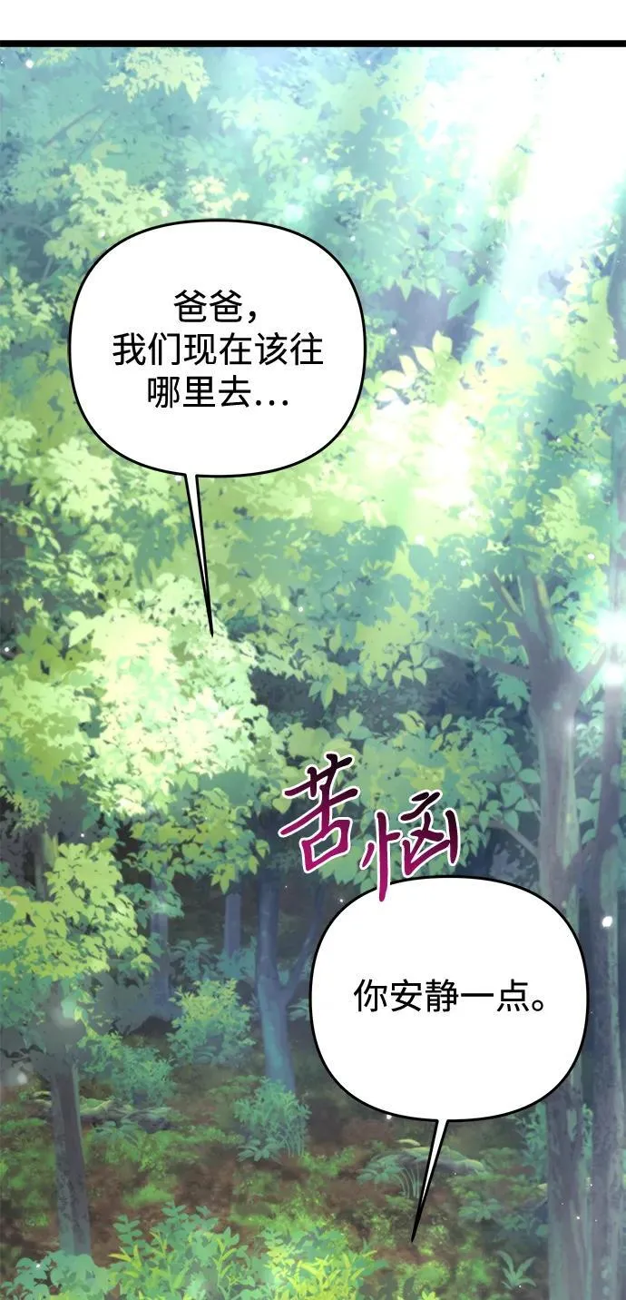 第25话 票（1） 第19页