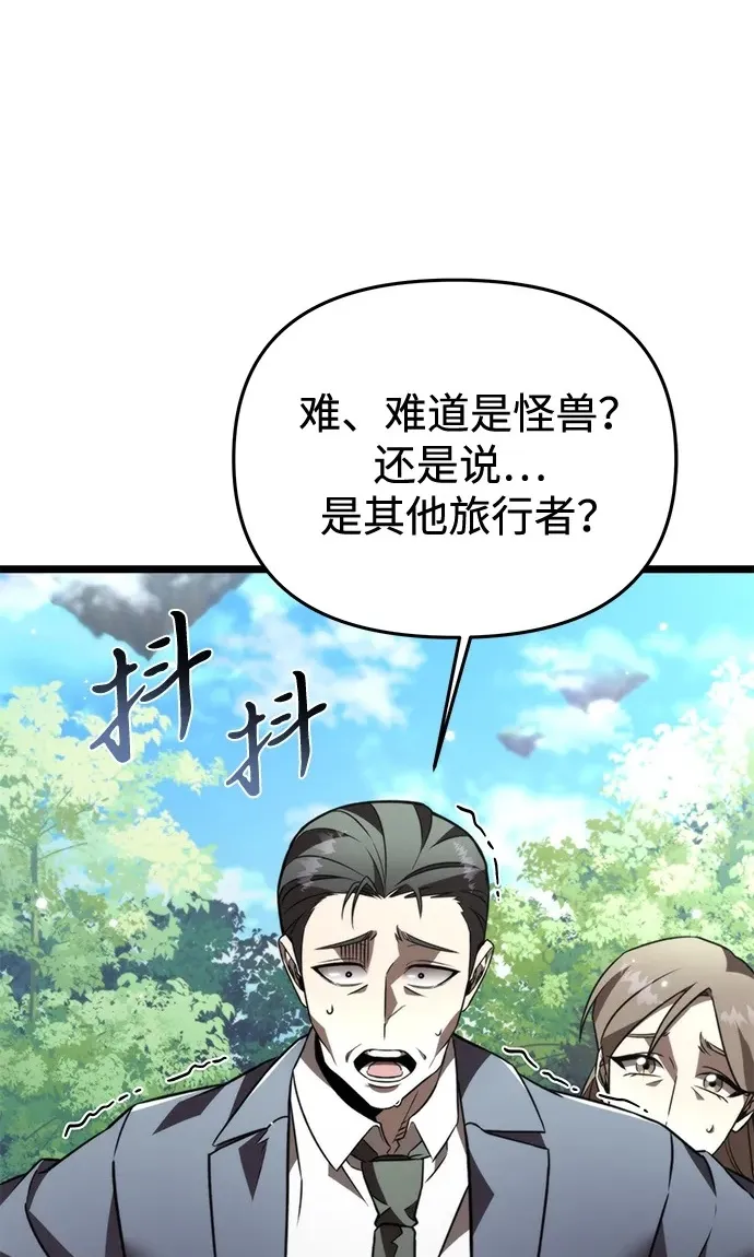 第25话 票（1） 第25页