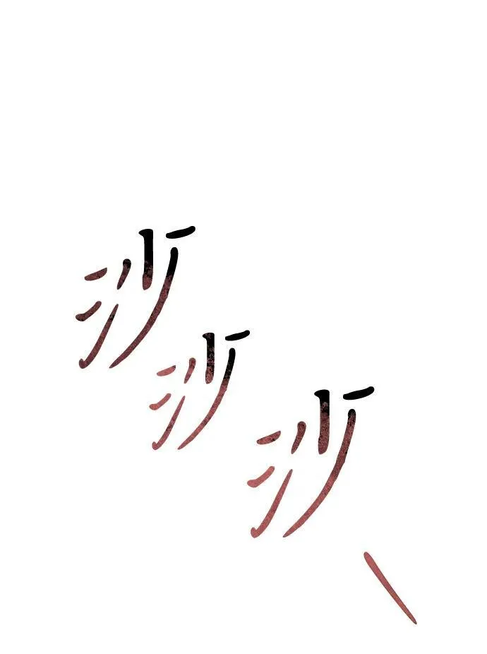 第25话 票（1） 第27页