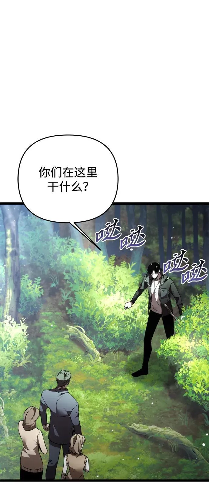 第25话 票（1） 第29页