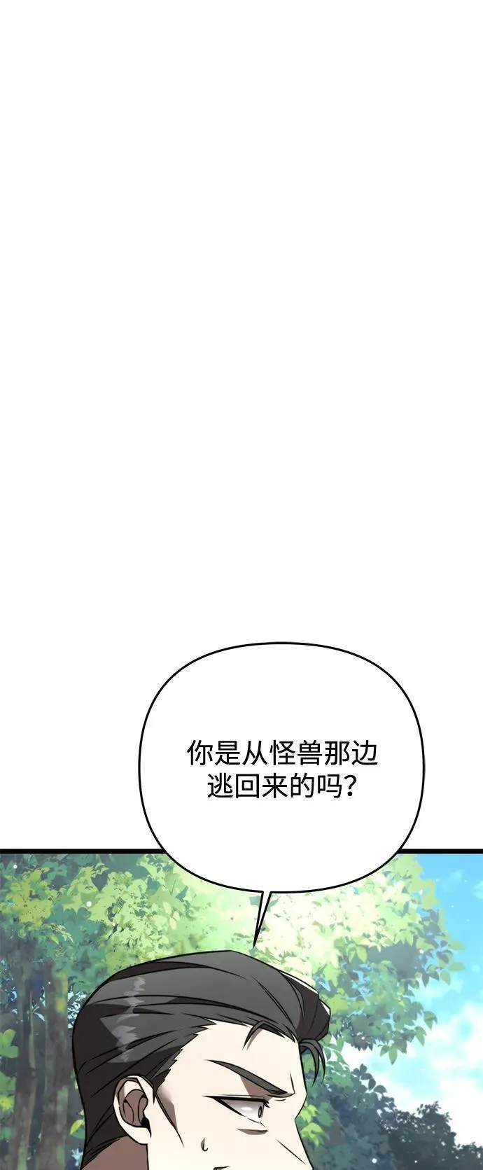 第25话 票（1） 第30页