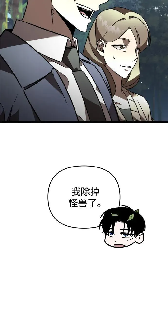 第25话 票（1） 第31页