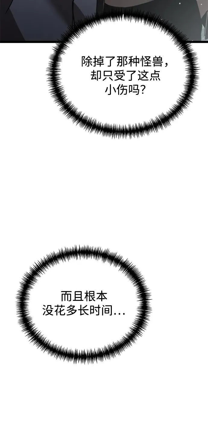 第25话 票（1） 第33页