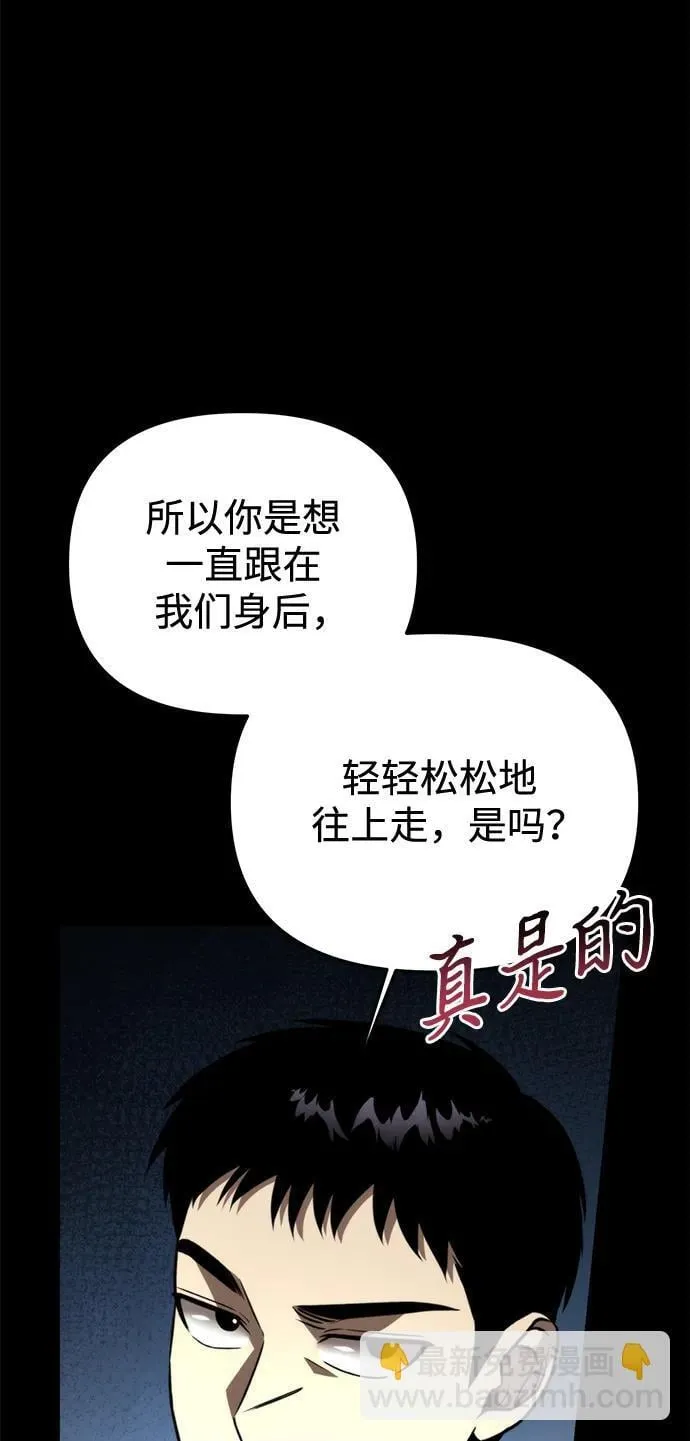 第25话 票（1） 第38页
