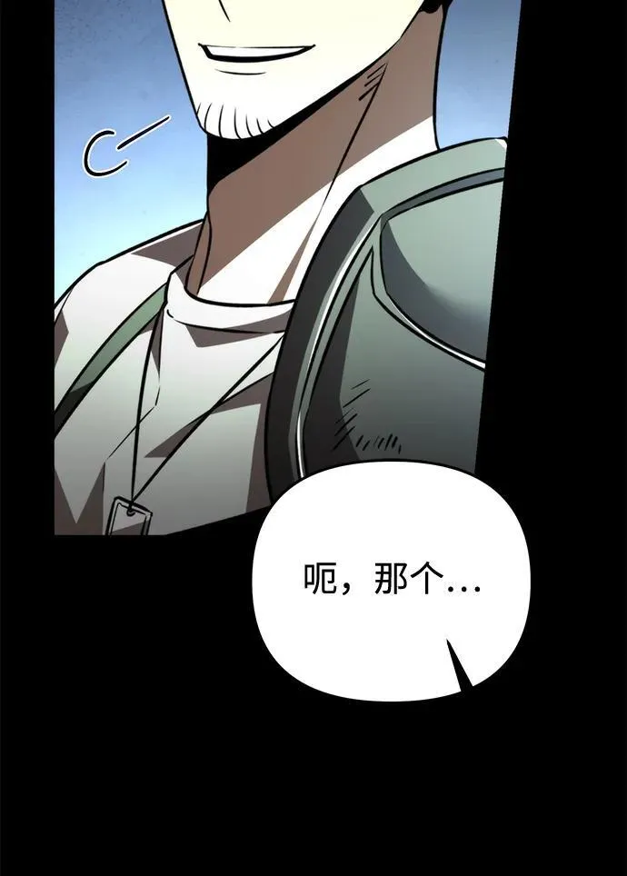 第25话 票（1） 第39页