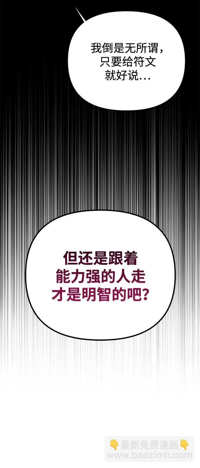 第25话 票（1） 第41页