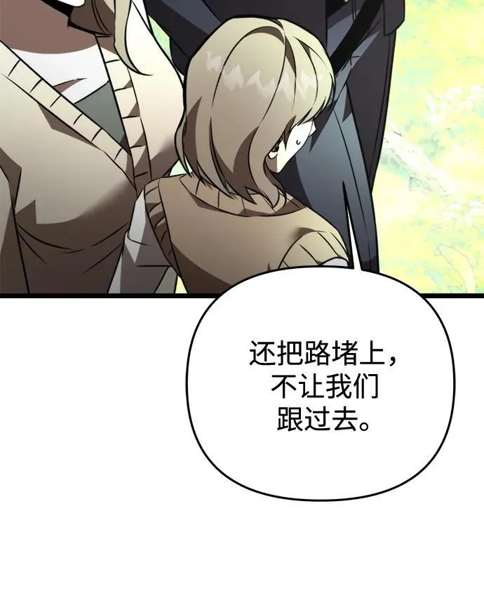 第25话 票（1） 第43页