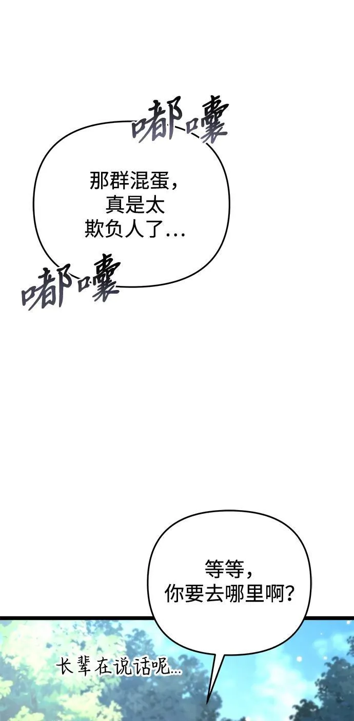 第25话 票（1） 第44页