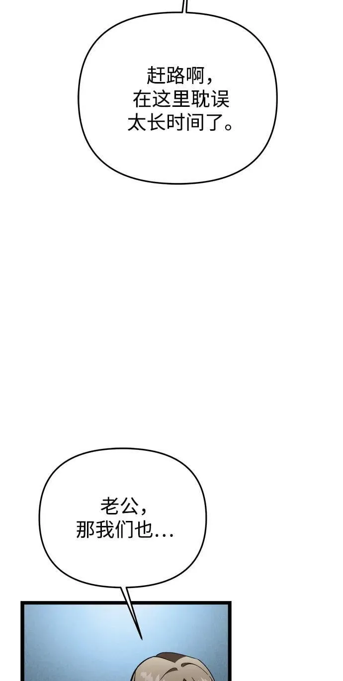 第25话 票（1） 第46页