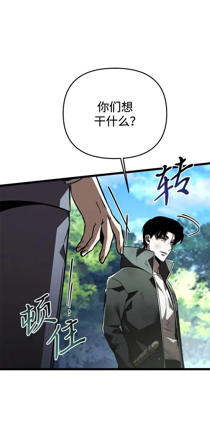 第25话 票（1） 第49页