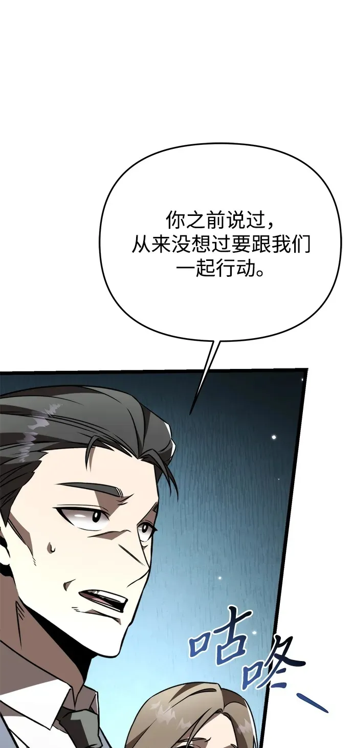 第25话 票（1） 第50页