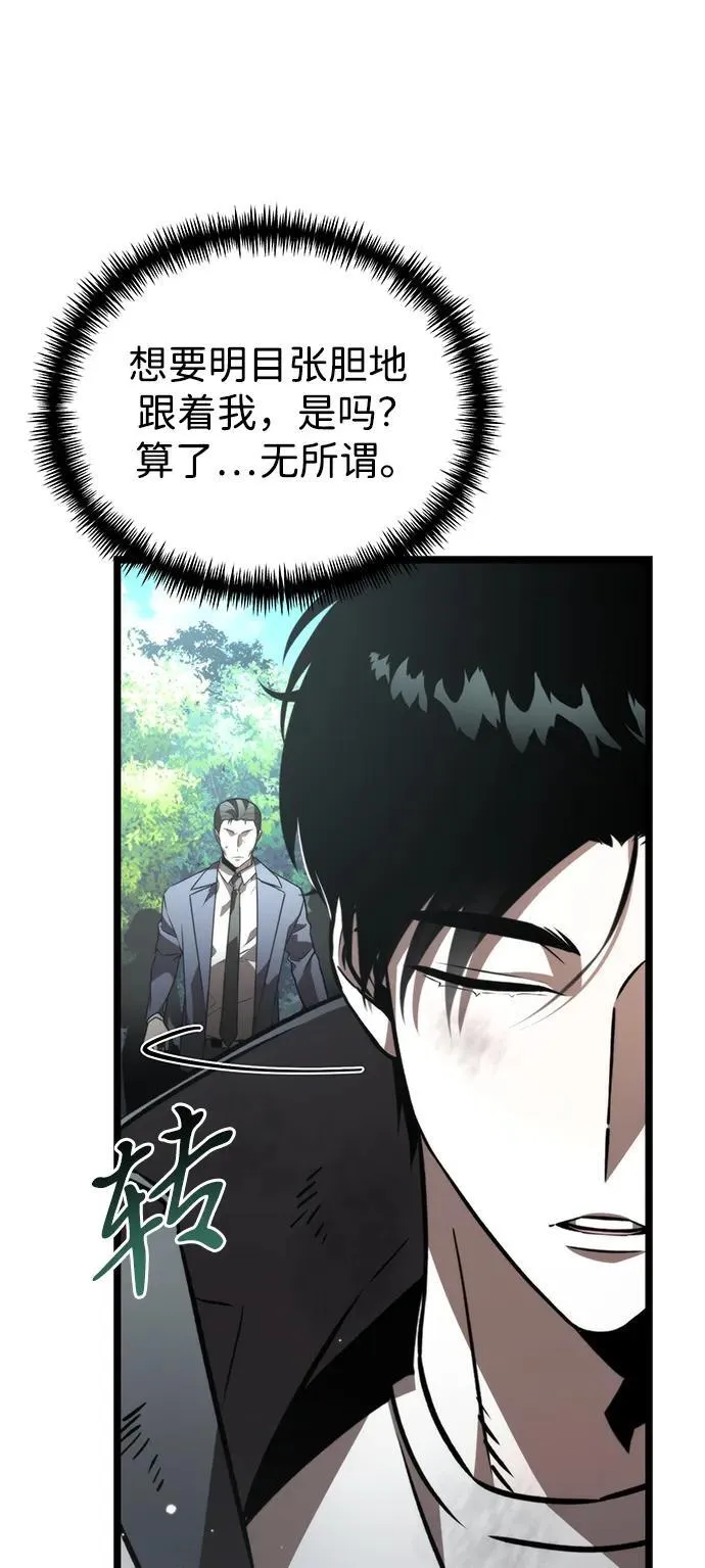第25话 票（1） 第52页