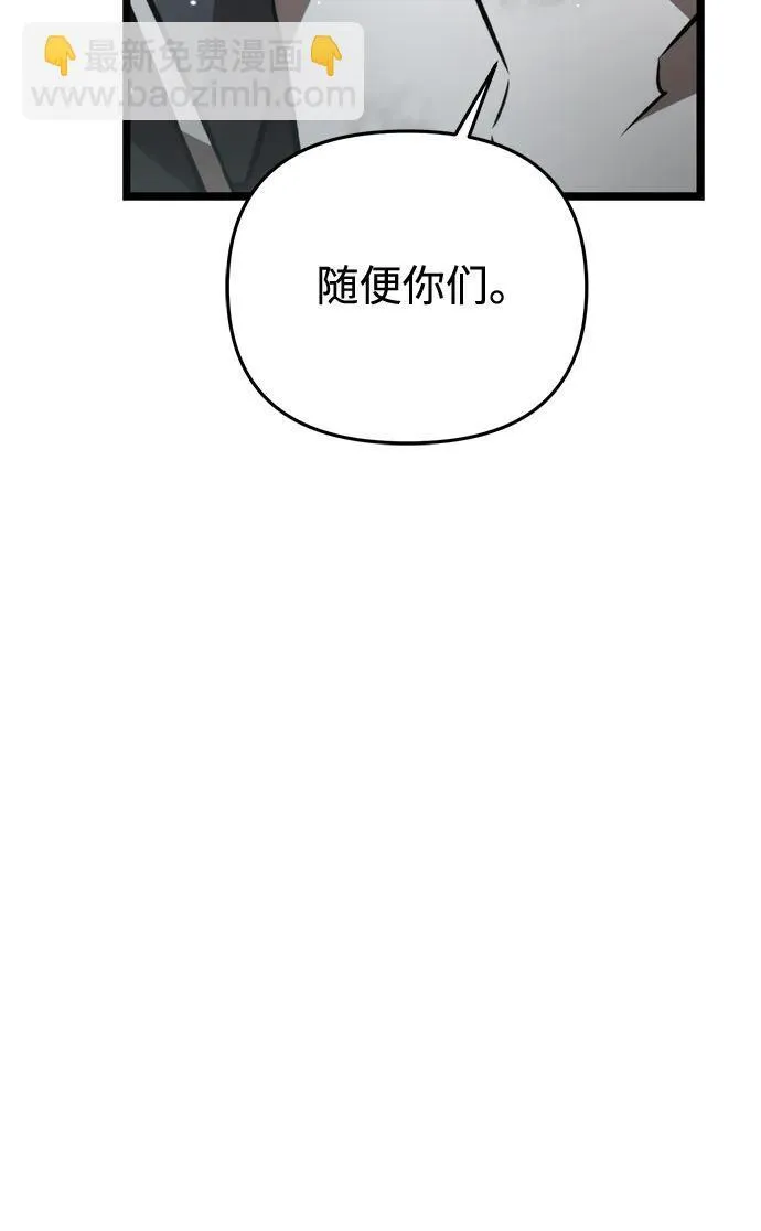 第25话 票（1） 第53页