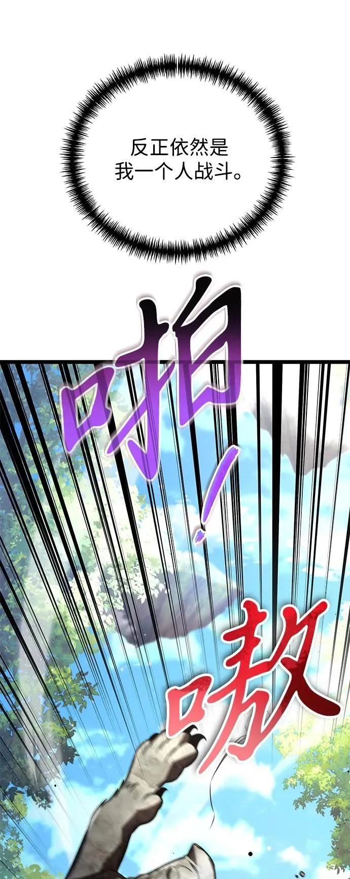 第25话 票（1） 第54页