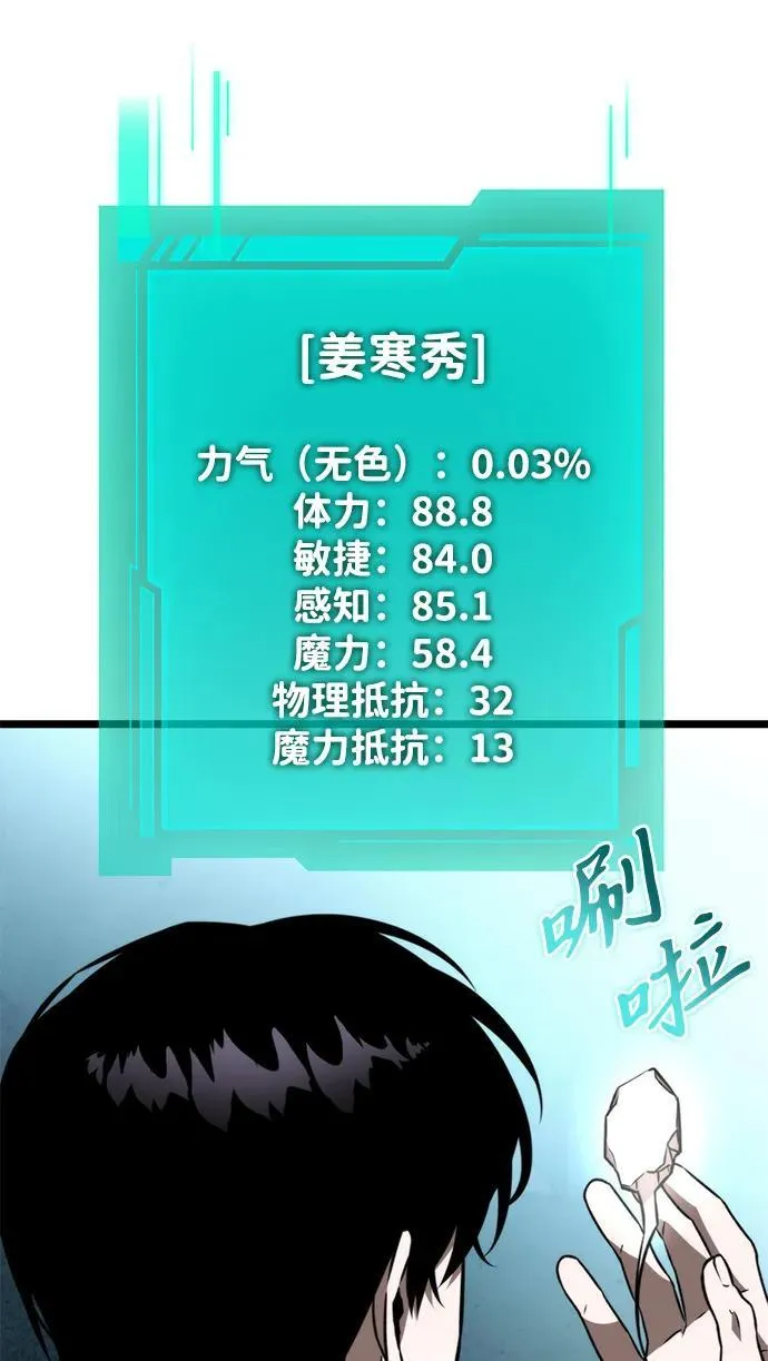 第25话 票（1） 第59页