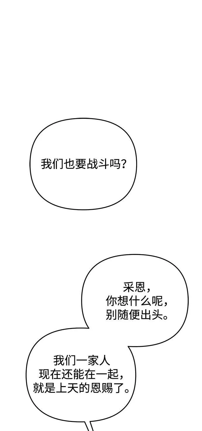 第25话 票（1） 第64页