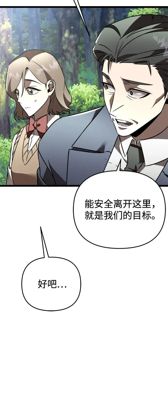 第25话 票（1） 第65页