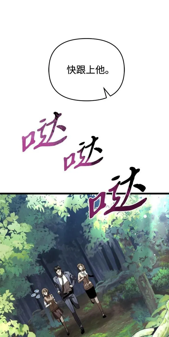 第25话 票（1） 第66页