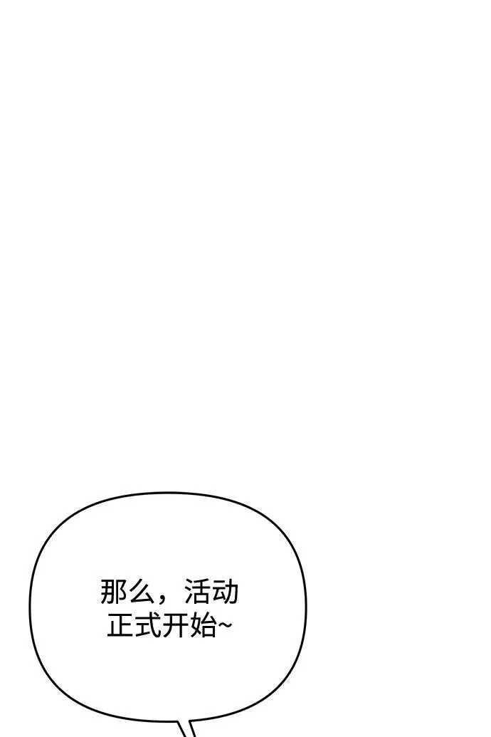 第25话 票（1） 第82页