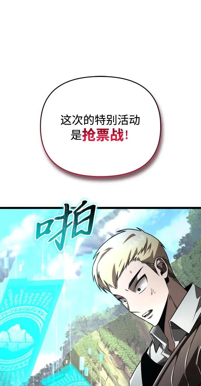 第25话 票（1） 第86页