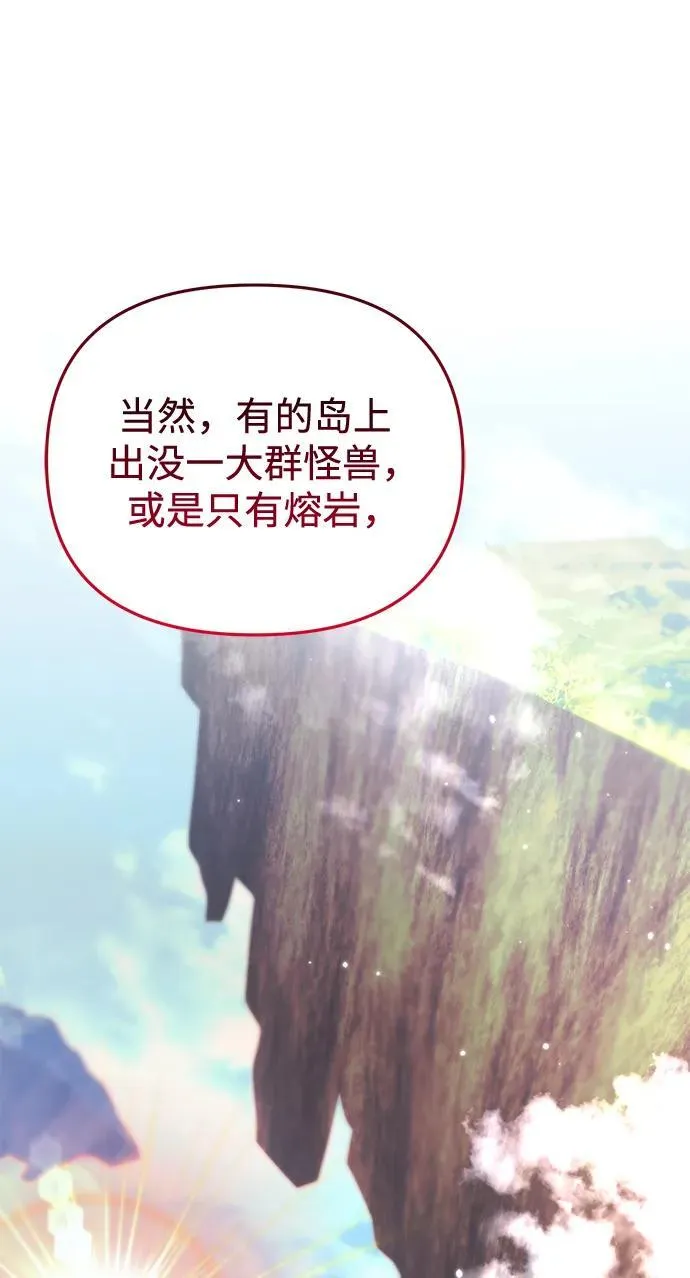 第25话 票（1） 第88页