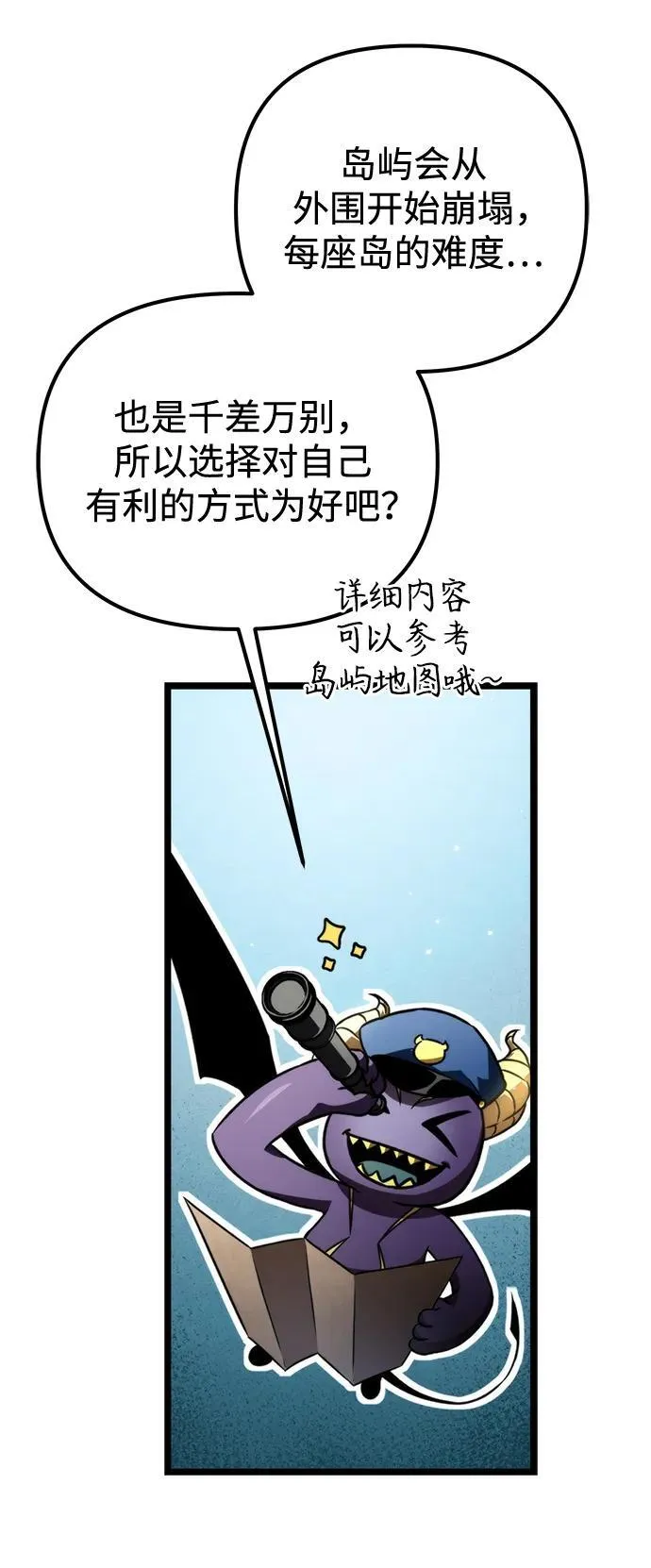 第25话 票（1） 第97页