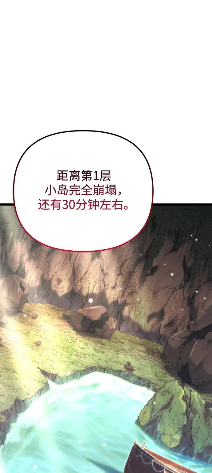 第25话 票（1） 第98页